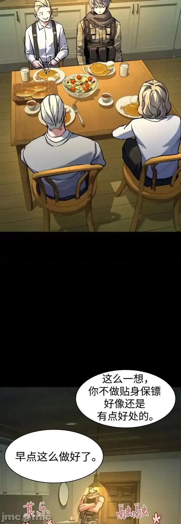 入学佣兵 少年佣兵_214 第27页