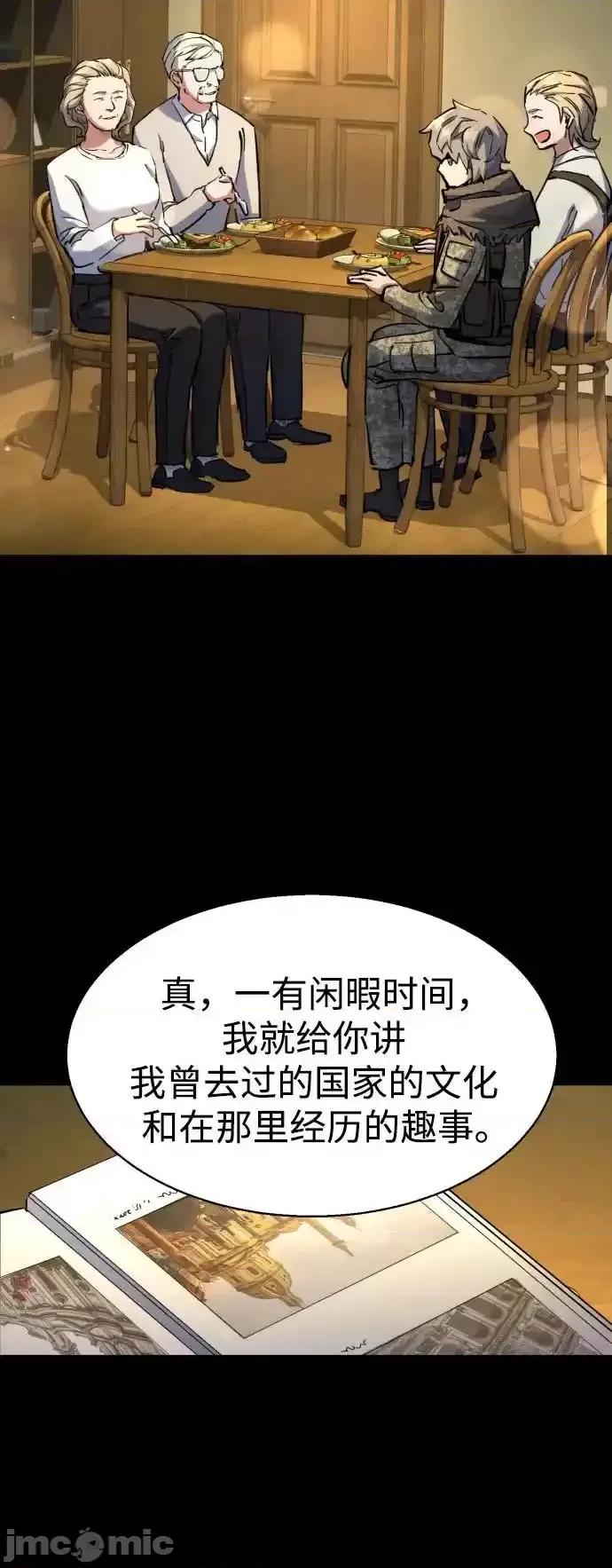 入学佣兵 少年佣兵_214 第30页