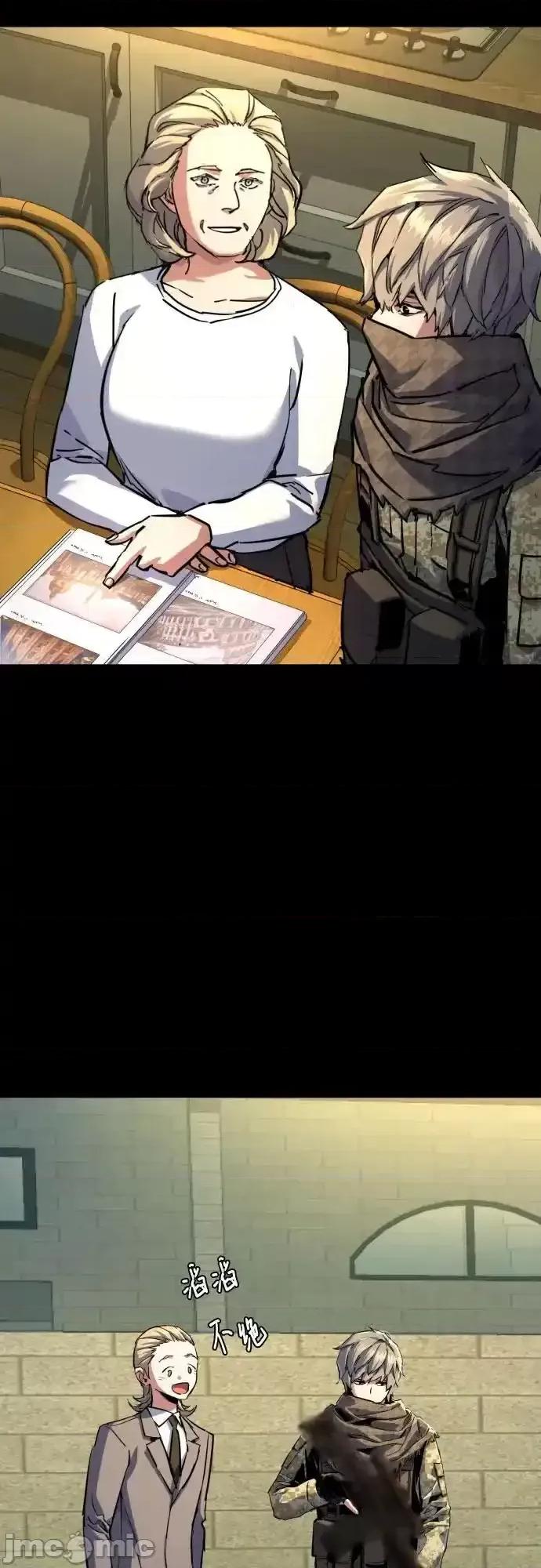 入学佣兵 少年佣兵_214 第33页
