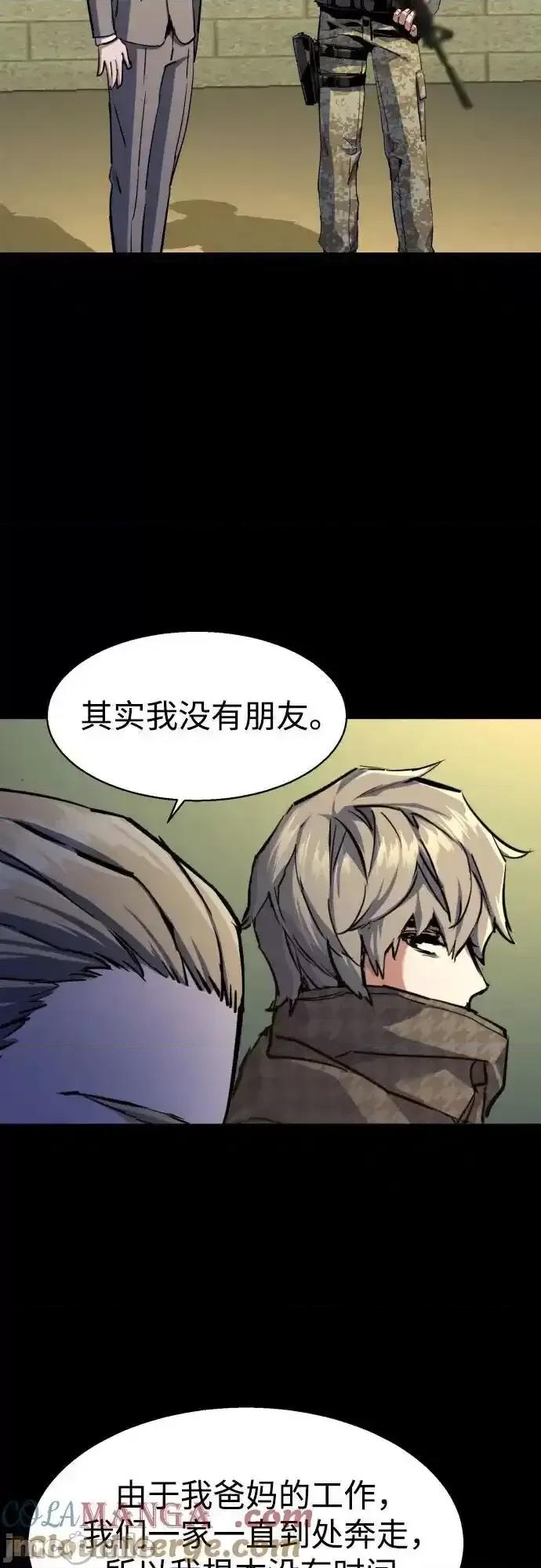 入学佣兵 少年佣兵_214 第34页