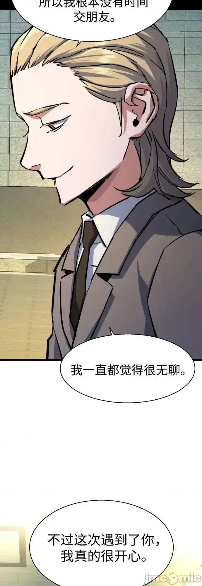 入学佣兵 少年佣兵_214 第35页