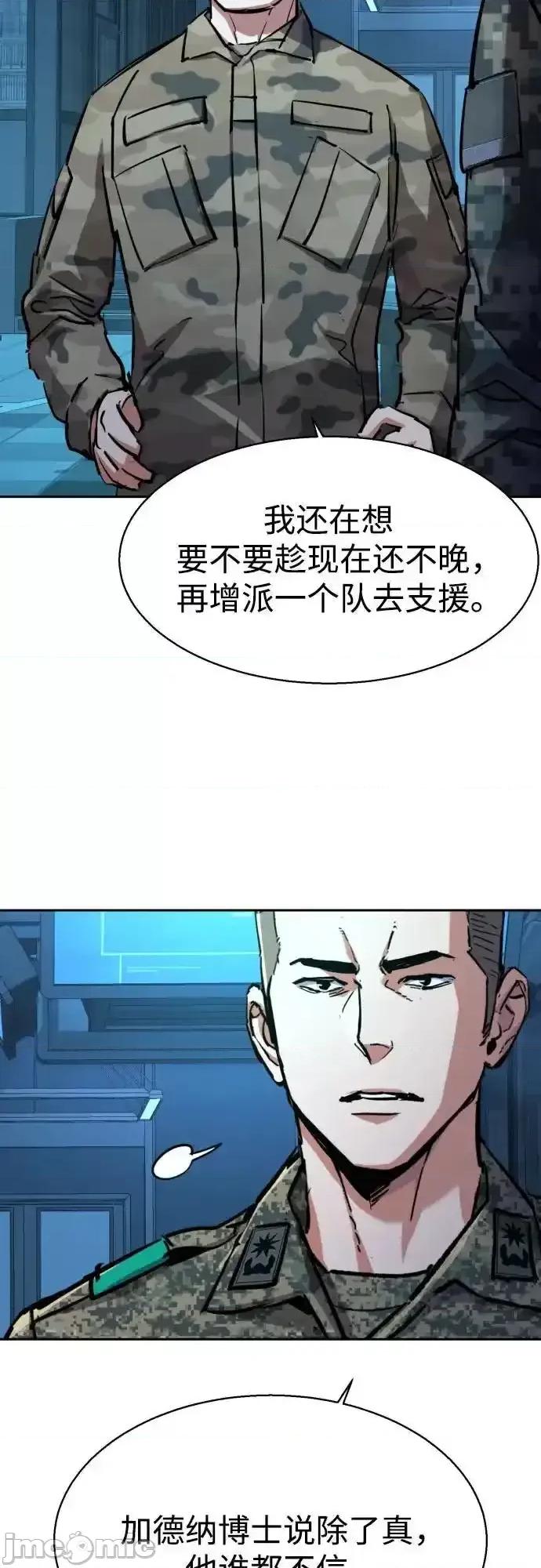入学佣兵 少年佣兵_214 第41页