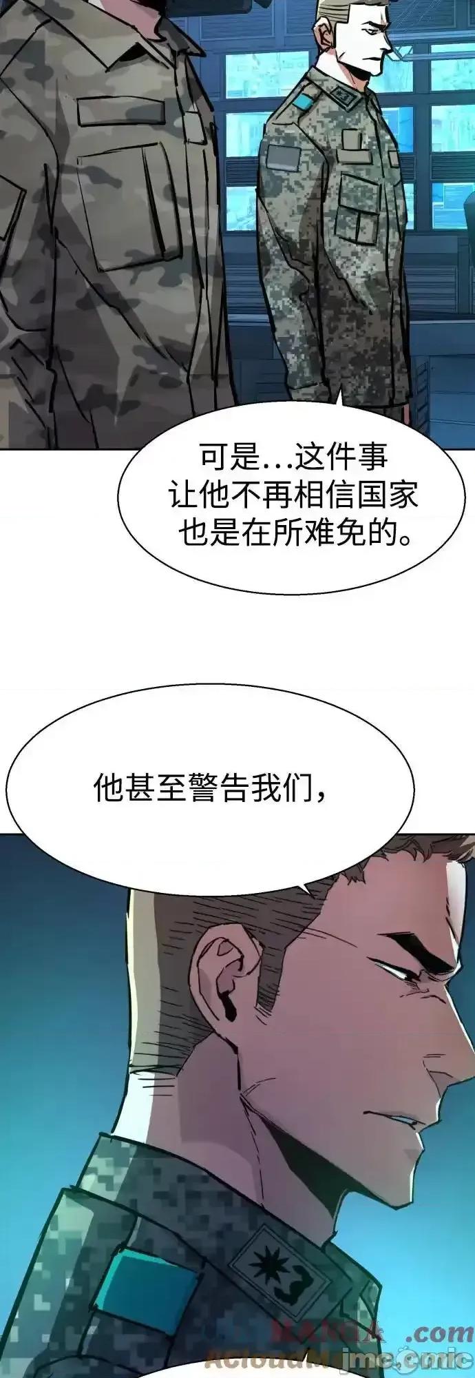 入学佣兵 少年佣兵_214 第43页