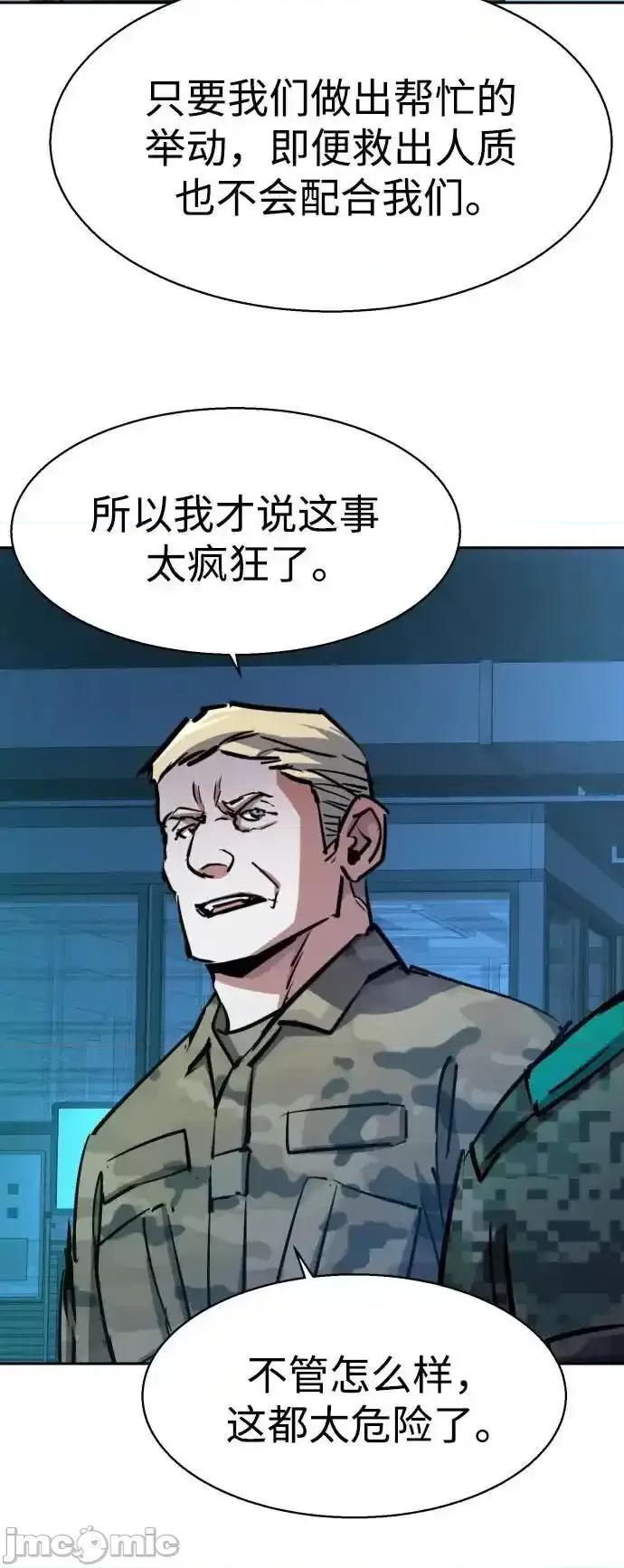 入学佣兵 少年佣兵_214 第44页