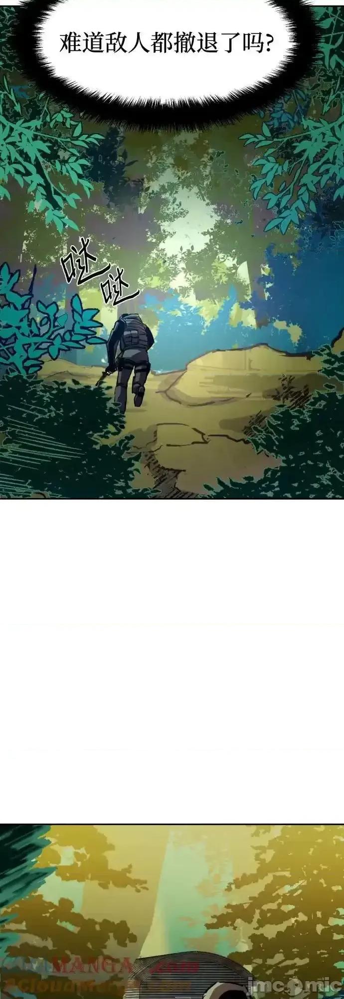 入学佣兵 少年佣兵_214 第49页