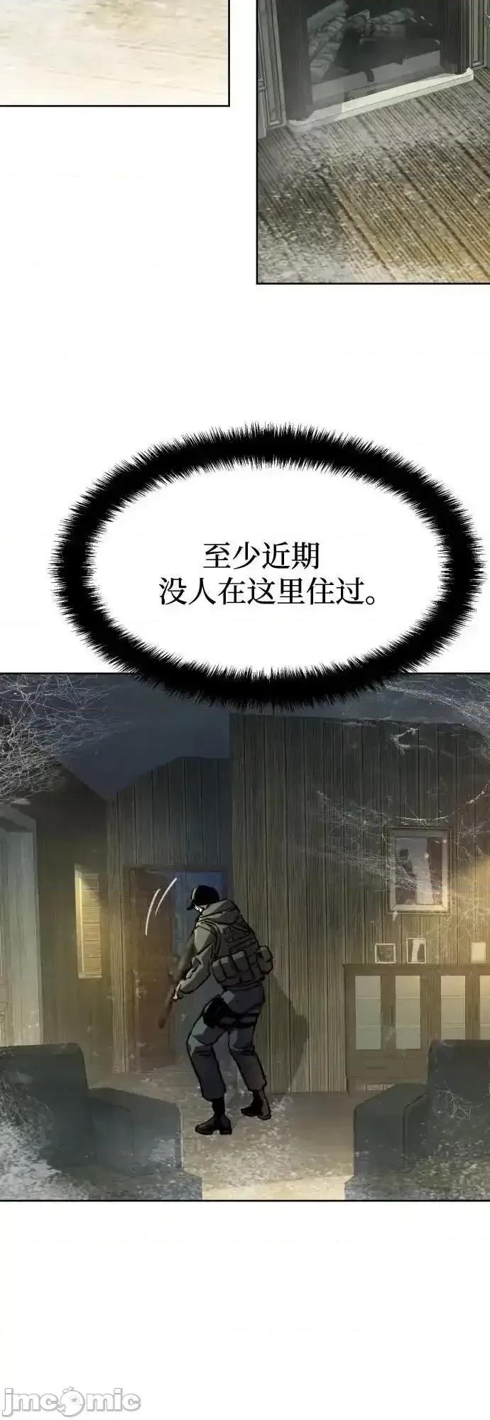 入学佣兵 少年佣兵_214 第56页