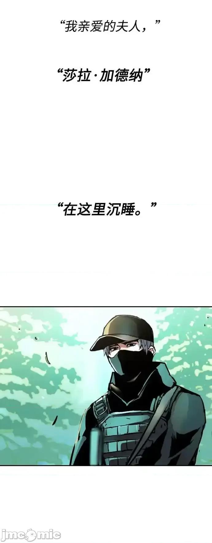 入学佣兵 少年佣兵_214 第65页