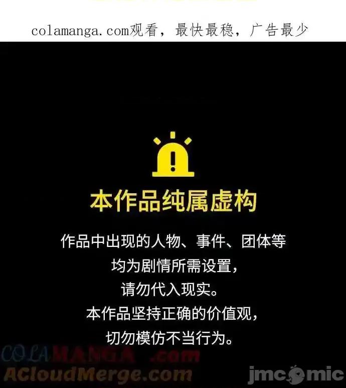 入学佣兵 少年佣兵_215 第1页
