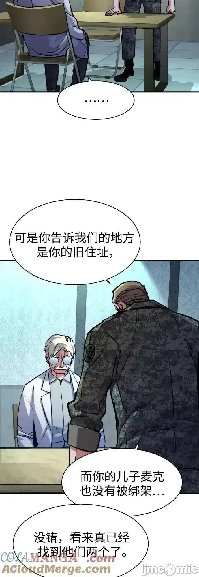 入学佣兵 少年佣兵_215 第4页