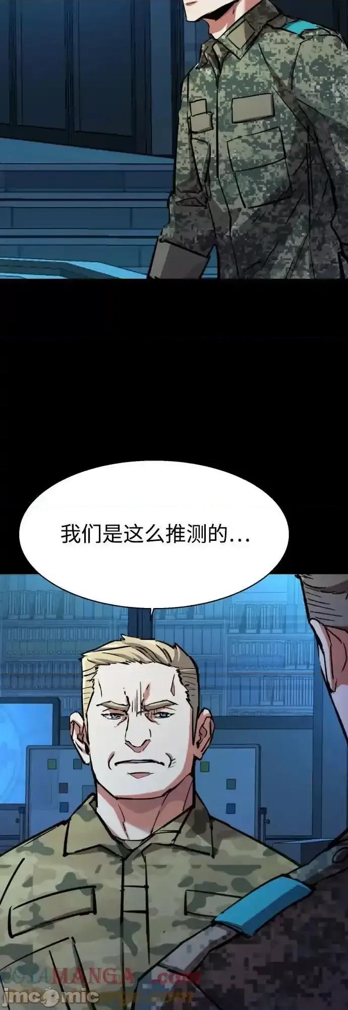 入学佣兵 少年佣兵_215 第10页