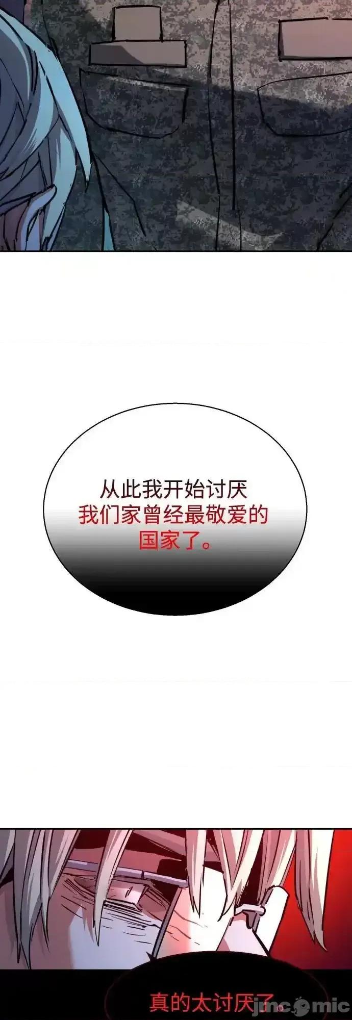 入学佣兵 少年佣兵_215 第20页