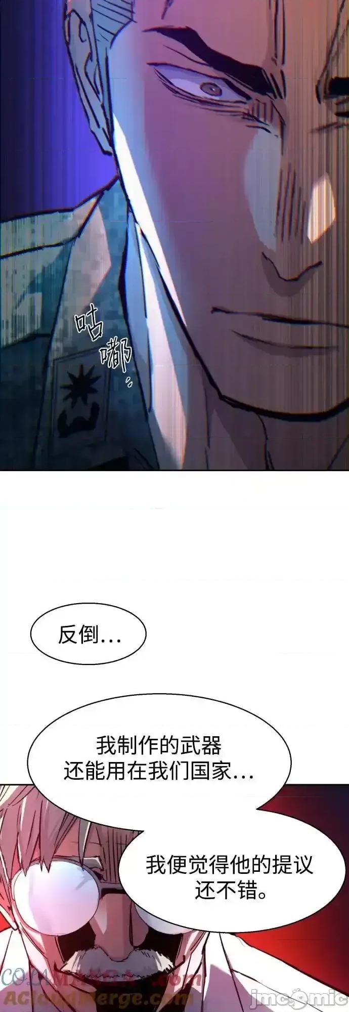 入学佣兵 少年佣兵_215 第28页