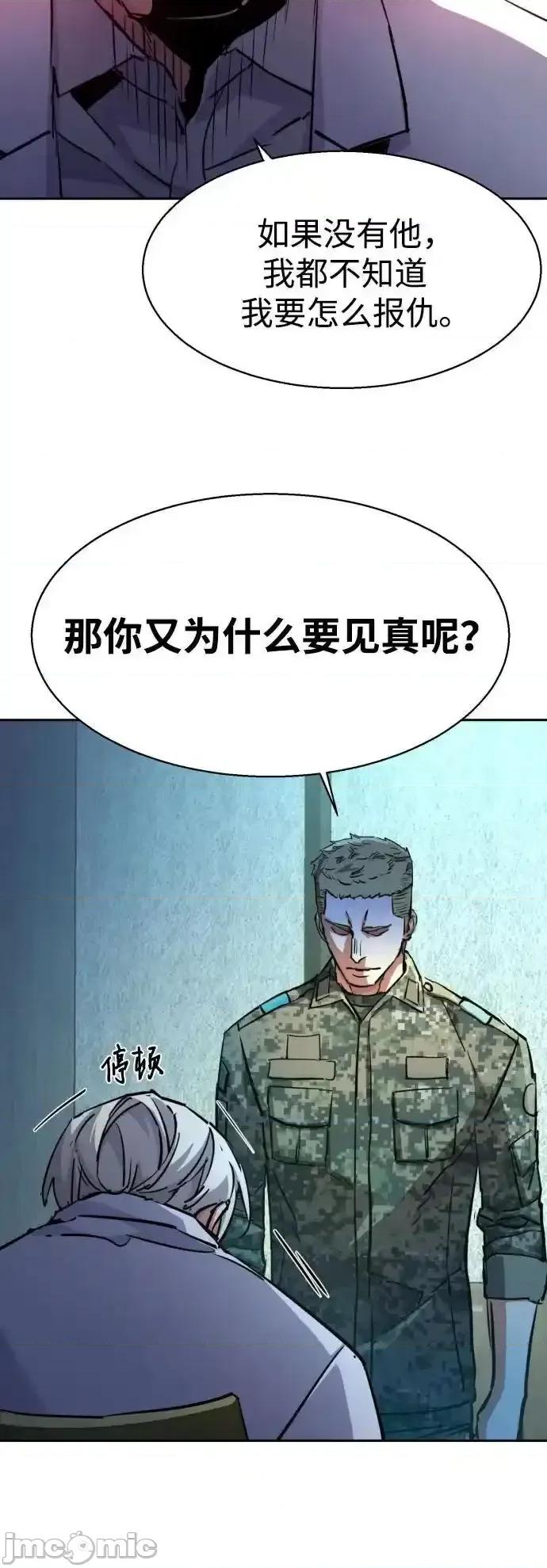 入学佣兵 少年佣兵_215 第29页
