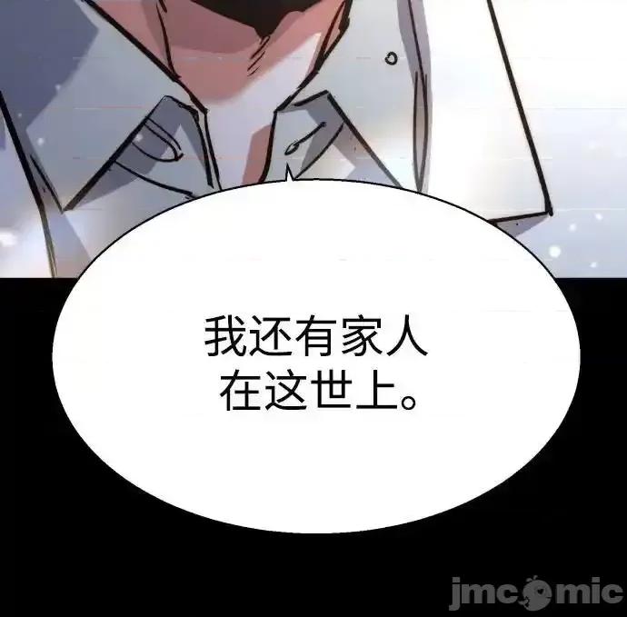 入学佣兵 少年佣兵_215 第44页
