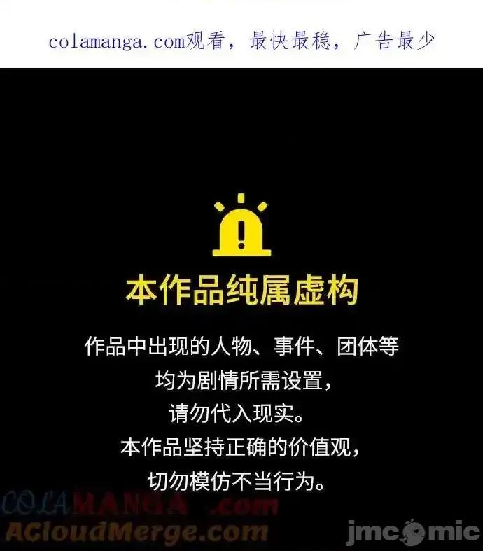 入学佣兵 少年佣兵_第216话 第1页