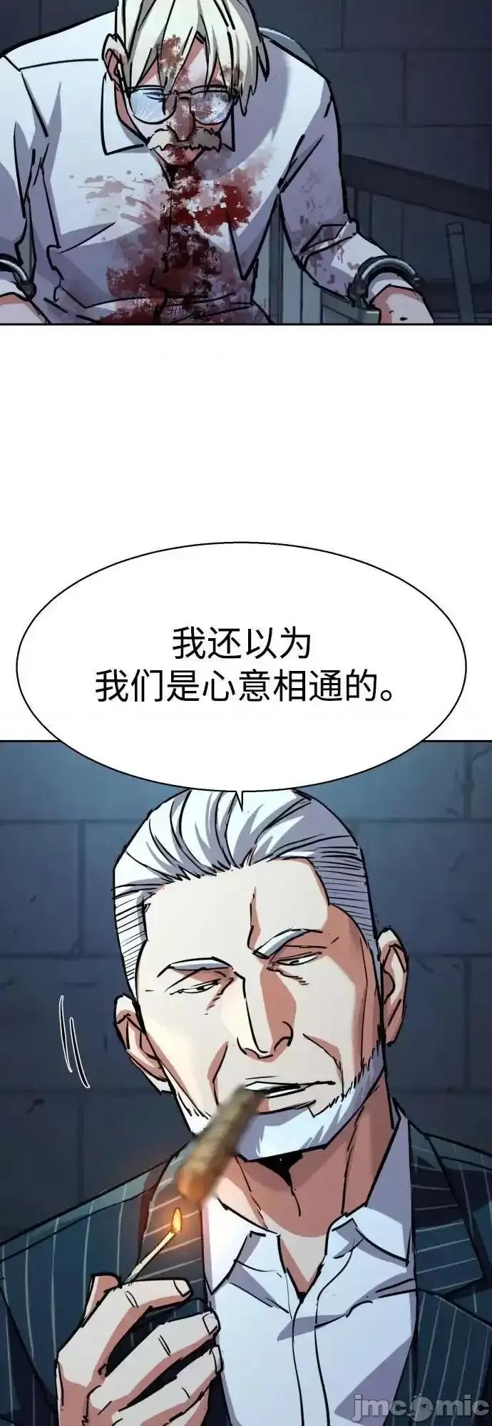 入学佣兵 少年佣兵_第216话 第11页