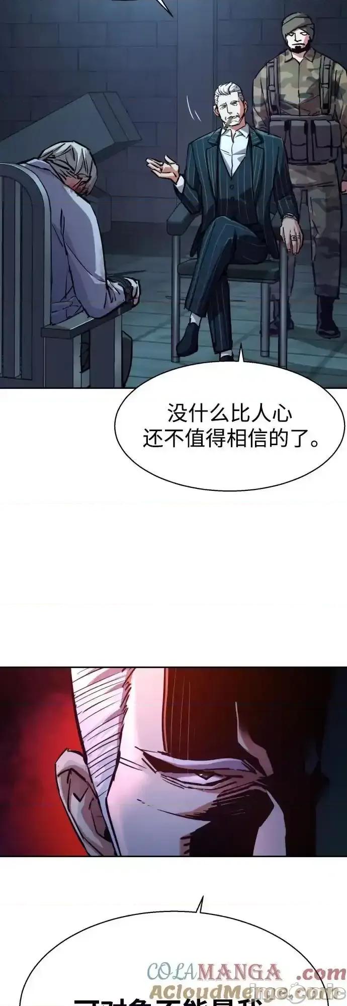 入学佣兵 少年佣兵_第216话 第13页