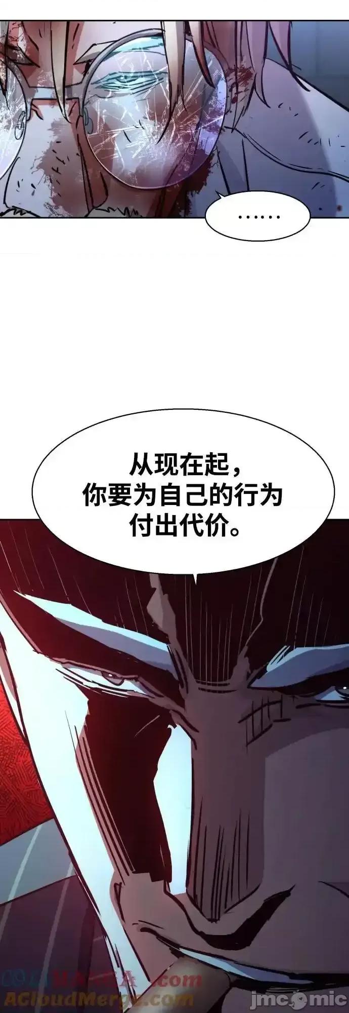 入学佣兵 少年佣兵_第216话 第16页