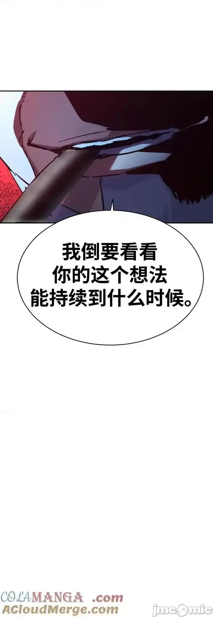 入学佣兵 少年佣兵_第216话 第19页