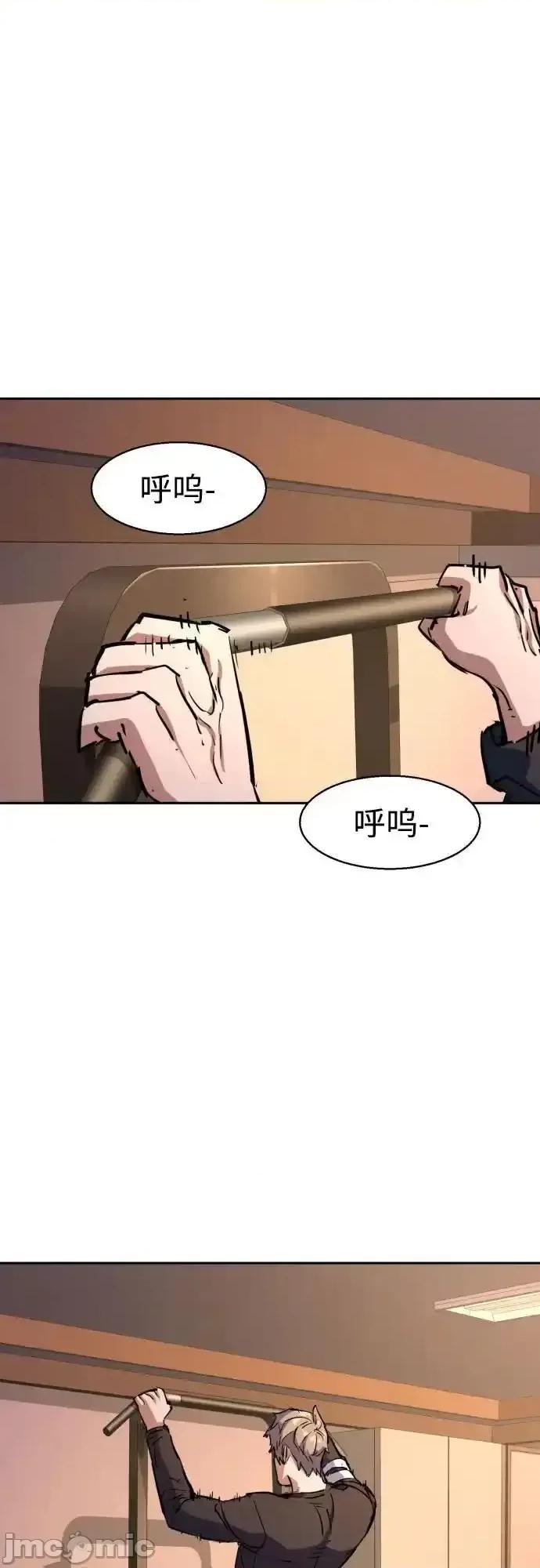 入学佣兵 少年佣兵_第216话 第20页