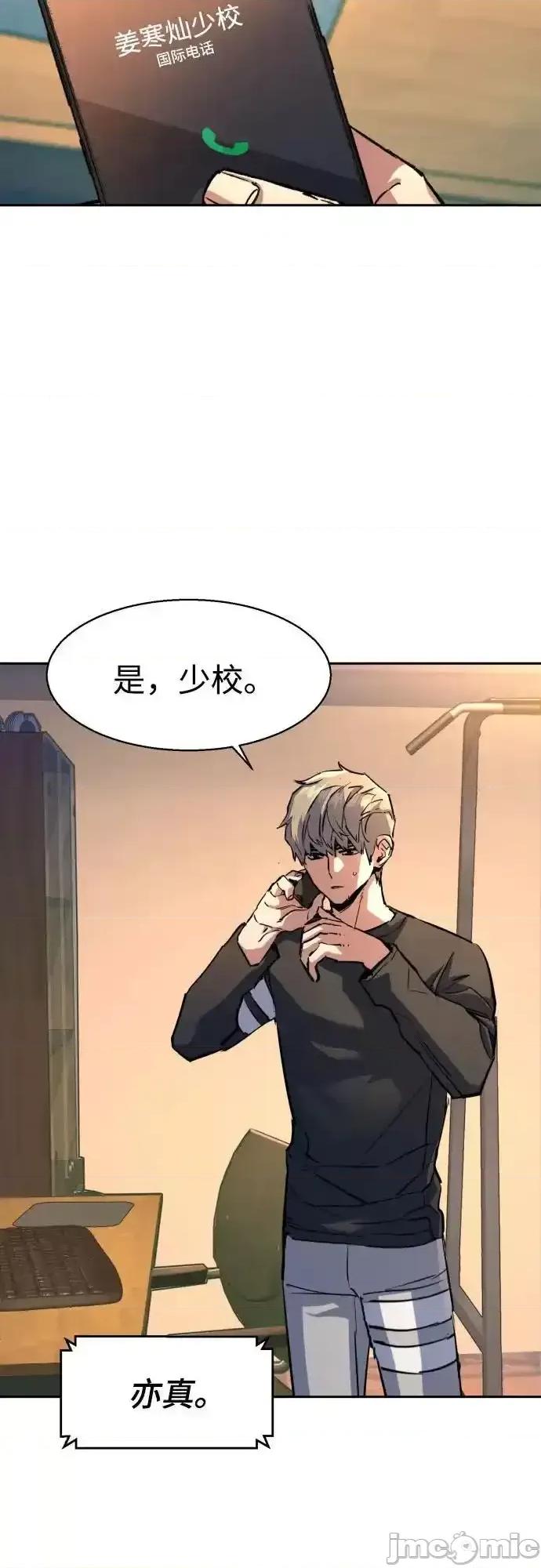 入学佣兵 少年佣兵_第216话 第23页