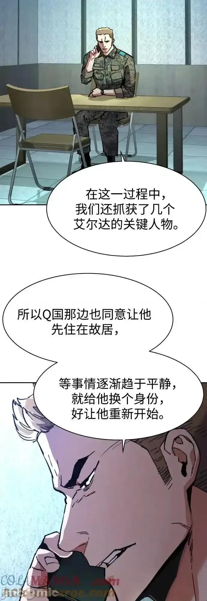 入学佣兵 少年佣兵_第216话 第25页