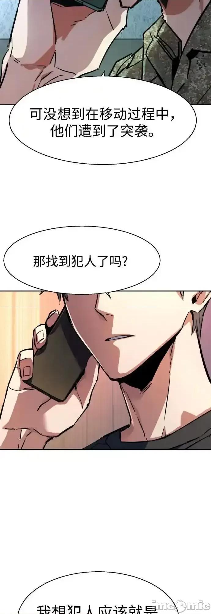 入学佣兵 少年佣兵_第216话 第26页
