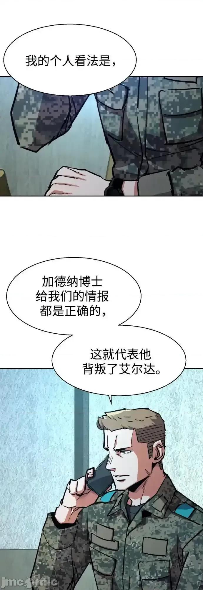 入学佣兵 少年佣兵_第216话 第29页