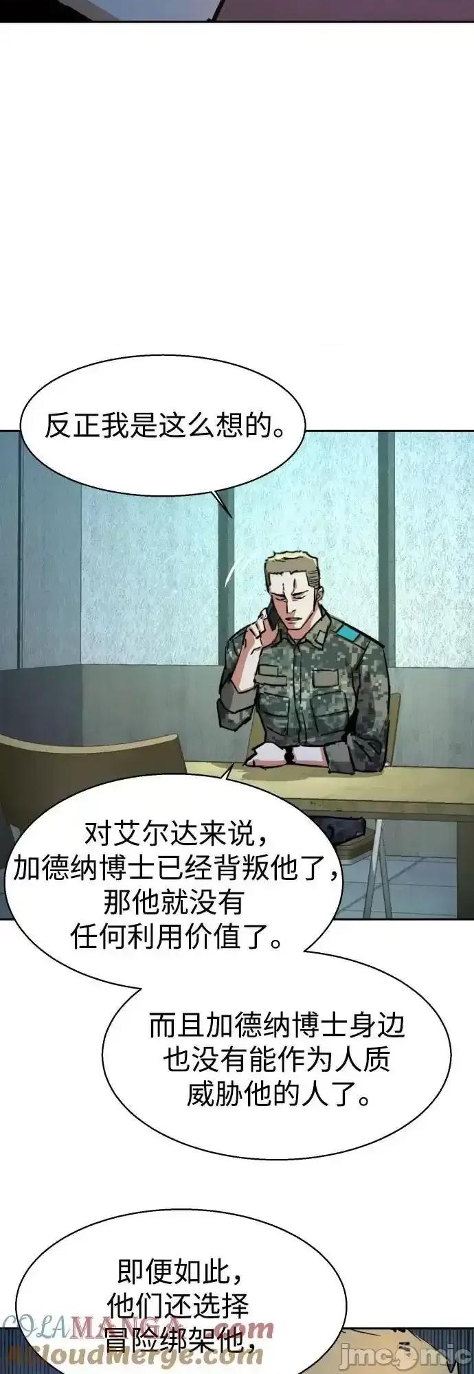 入学佣兵 少年佣兵_第216话 第31页
