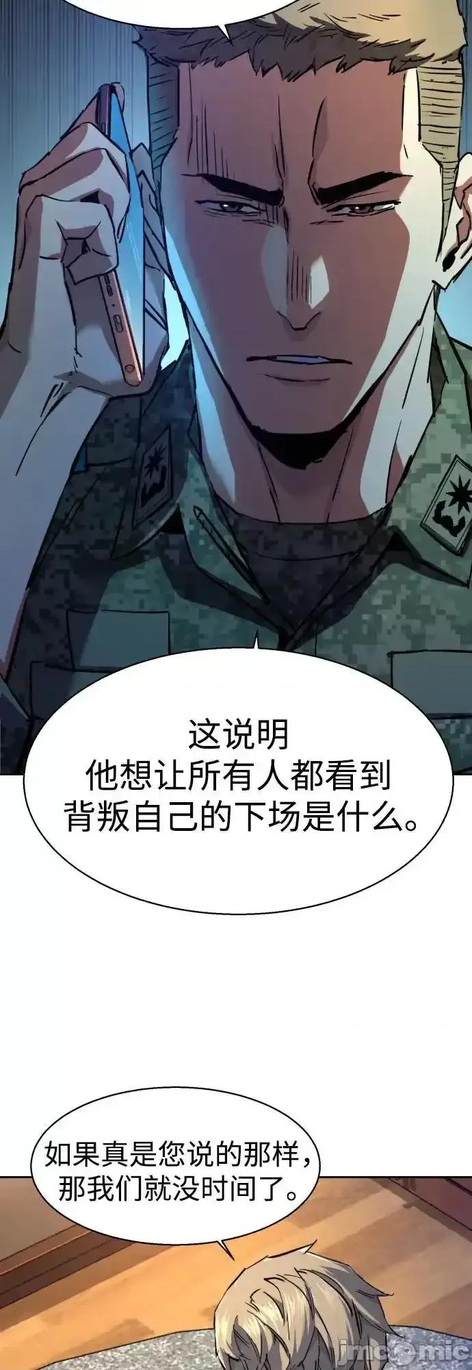 入学佣兵 少年佣兵_第216话 第32页