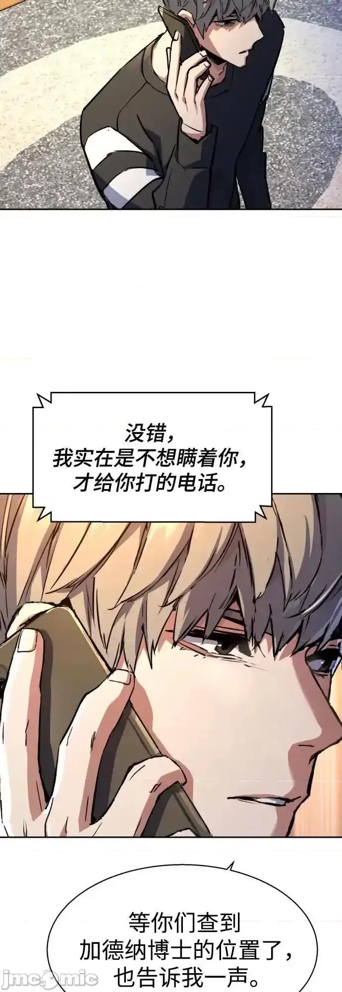 入学佣兵 少年佣兵_第216话 第33页