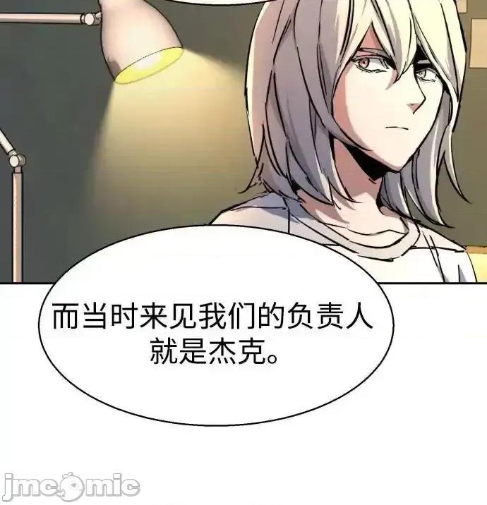 入学佣兵 少年佣兵_第216话 第42页