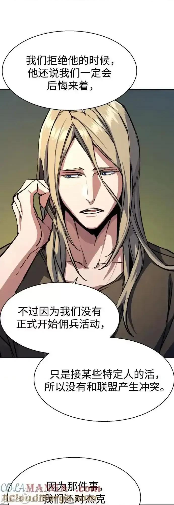 入学佣兵 少年佣兵_第216话 第43页
