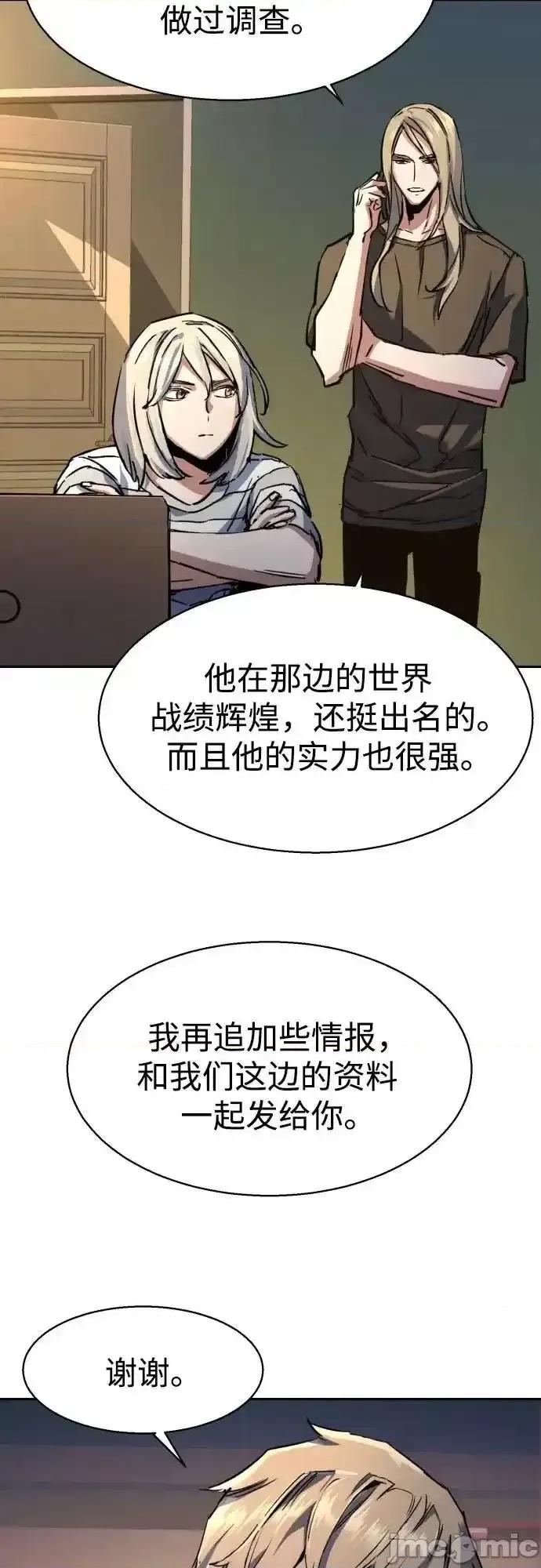 入学佣兵 少年佣兵_第216话 第44页