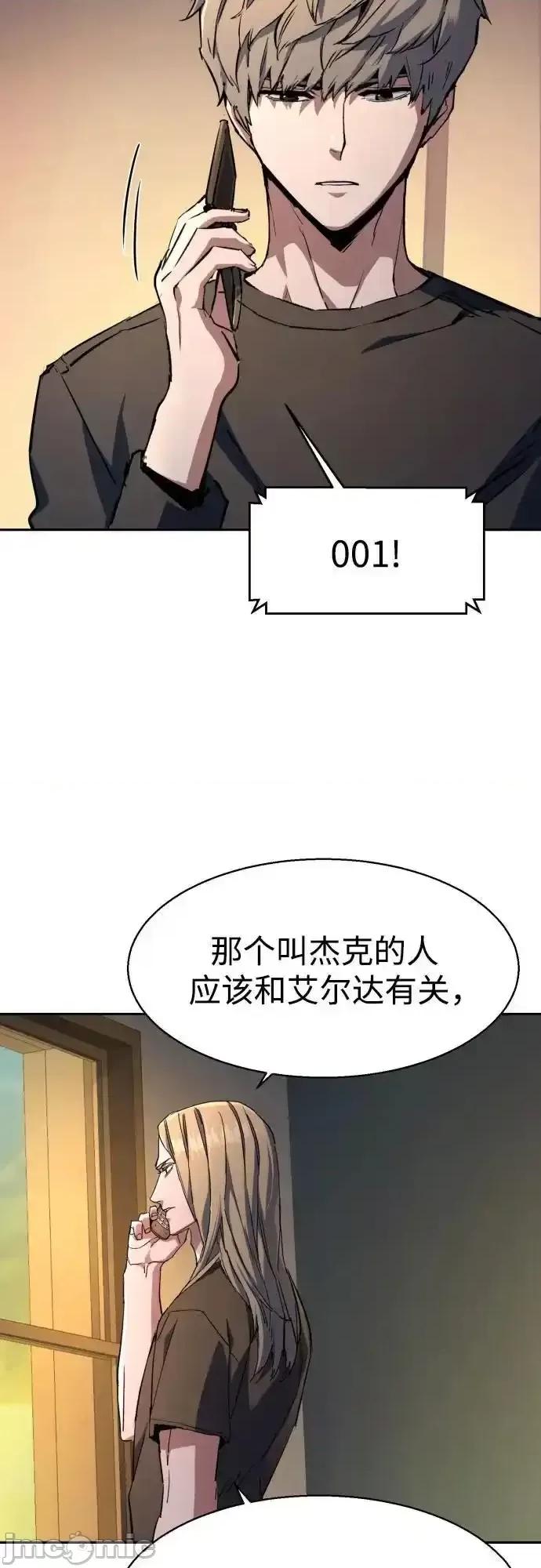 入学佣兵 少年佣兵_第216话 第45页
