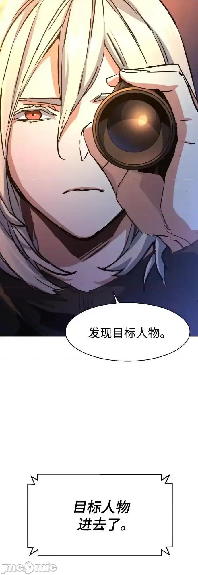 入学佣兵 少年佣兵_第216话 第59页