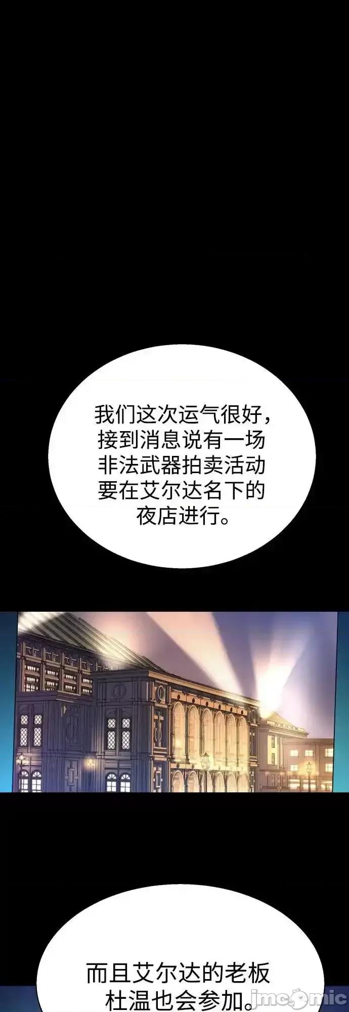 入学佣兵 少年佣兵_217 第2页