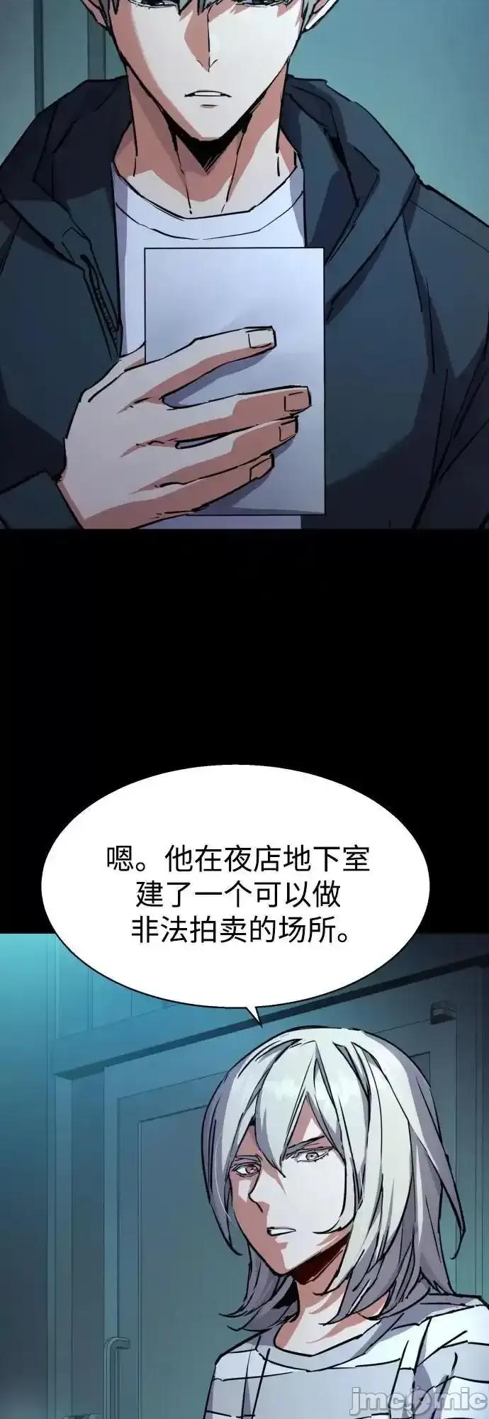 入学佣兵 少年佣兵_217 第4页
