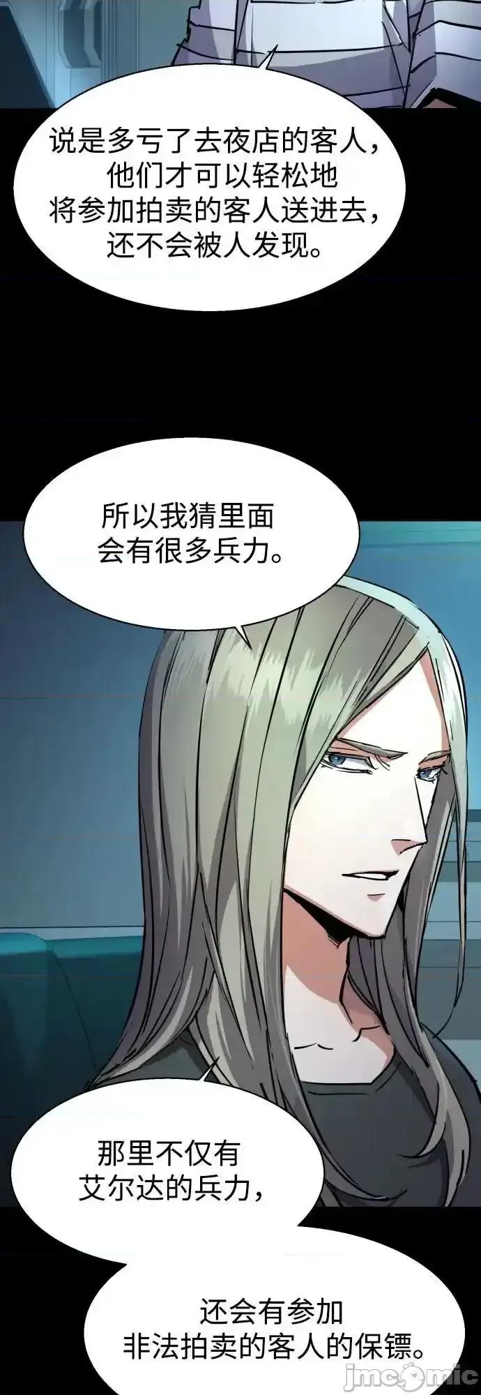 入学佣兵 少年佣兵_217 第5页