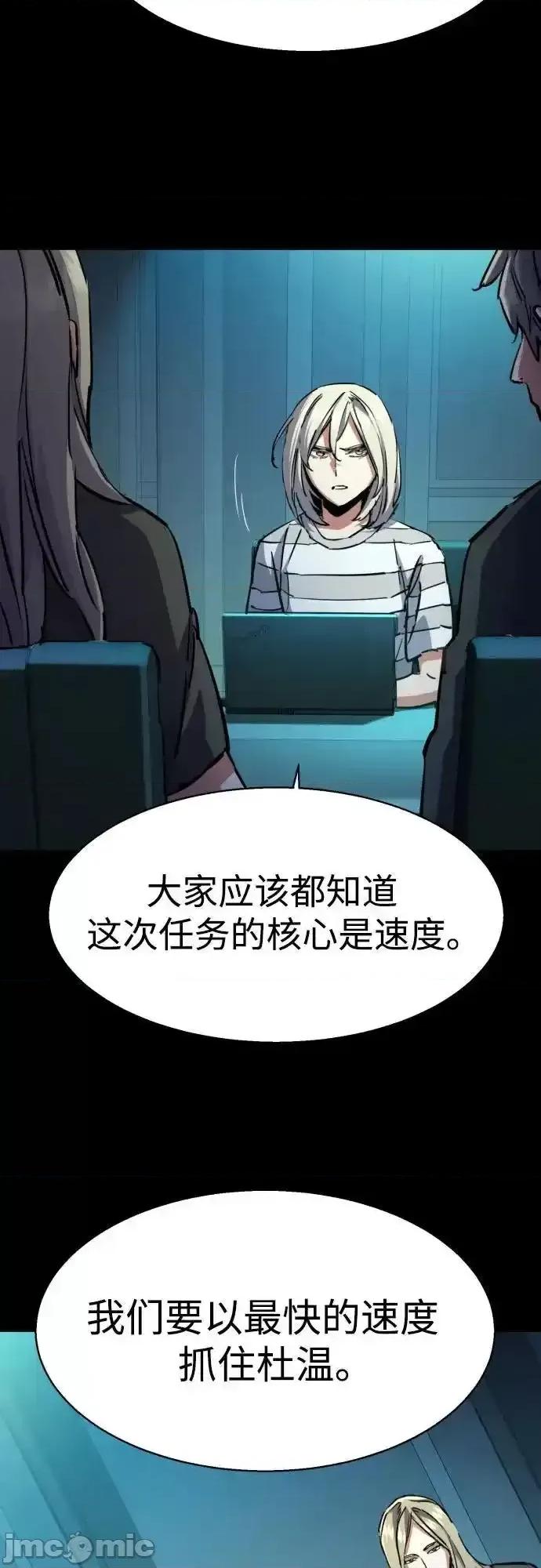 入学佣兵 少年佣兵_217 第6页