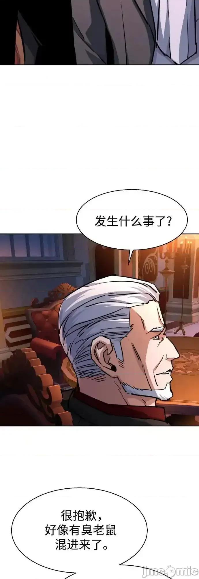 入学佣兵 少年佣兵_217 第50页