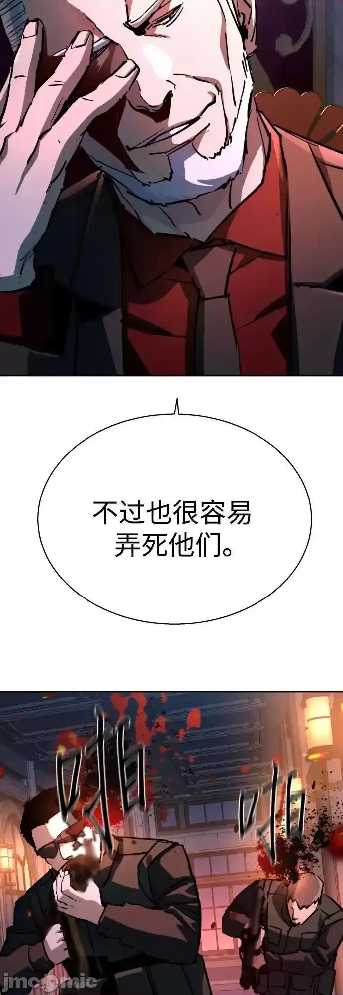 入学佣兵 少年佣兵_217 第54页
