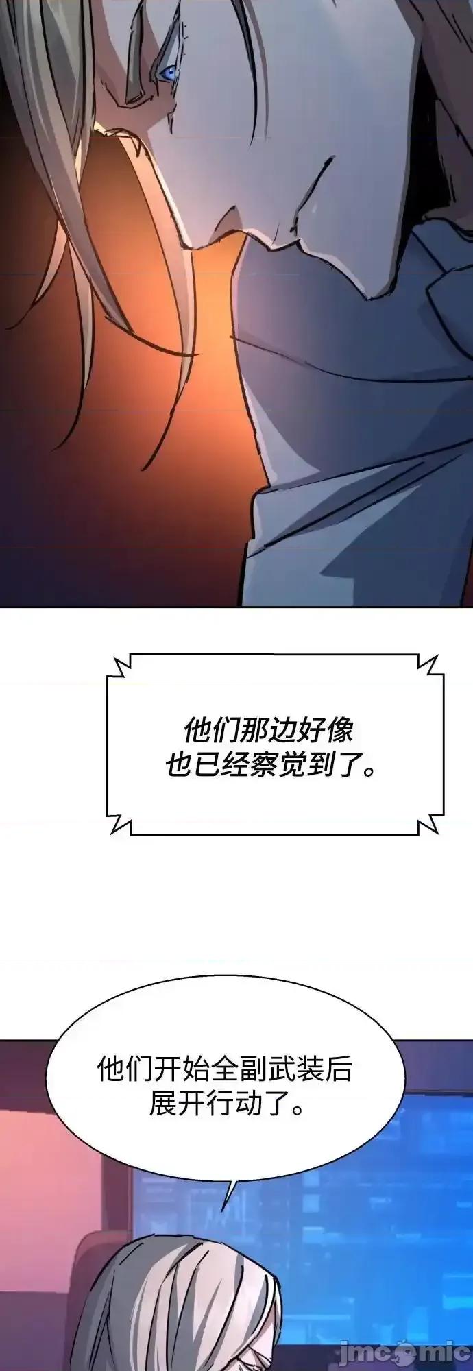 入学佣兵 少年佣兵_217 第57页