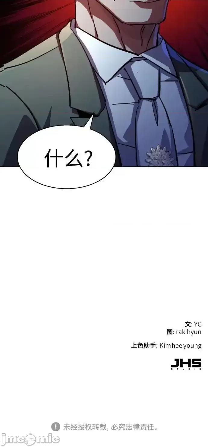 入学佣兵 少年佣兵_217 第75页