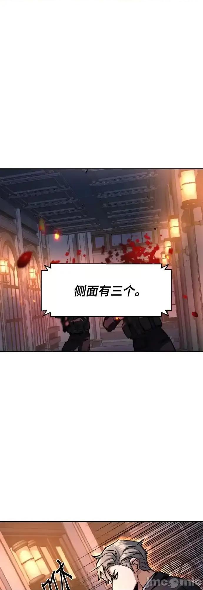 入学佣兵 少年佣兵_218 第4页