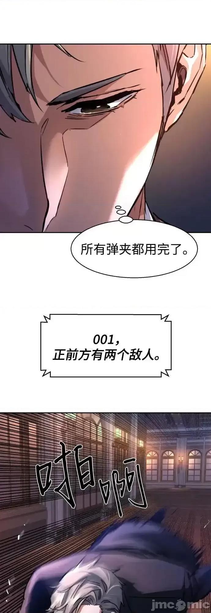 入学佣兵 少年佣兵_218 第7页