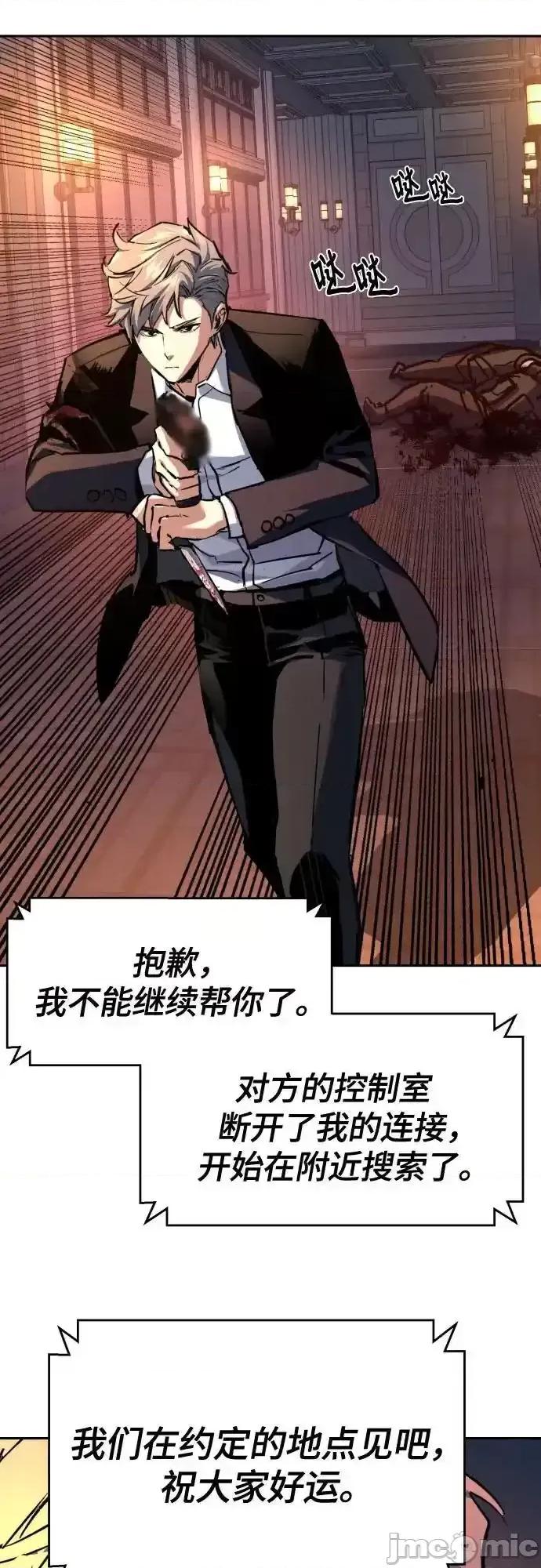 入学佣兵 少年佣兵_218 第13页