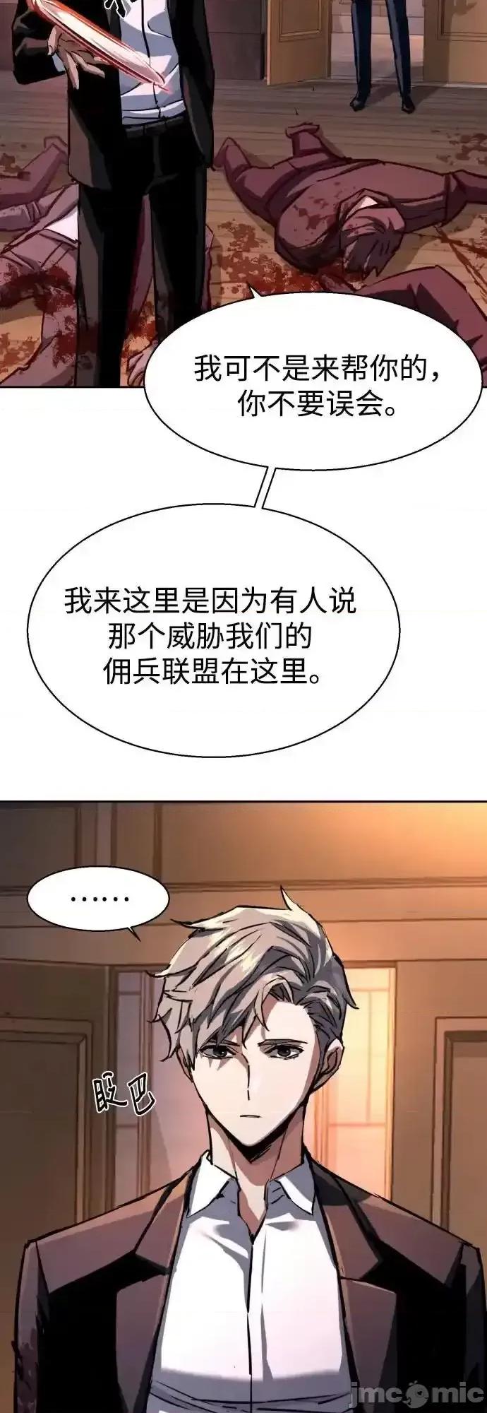 入学佣兵 少年佣兵_218 第39页