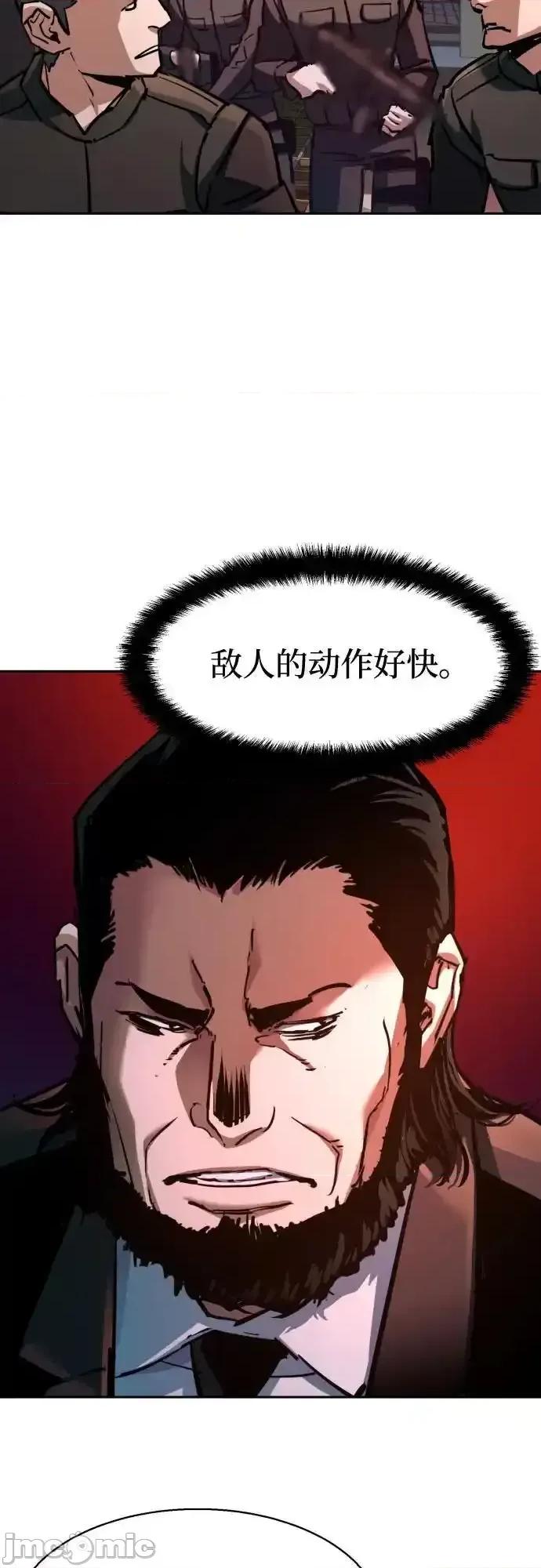 入学佣兵 少年佣兵_218 第46页