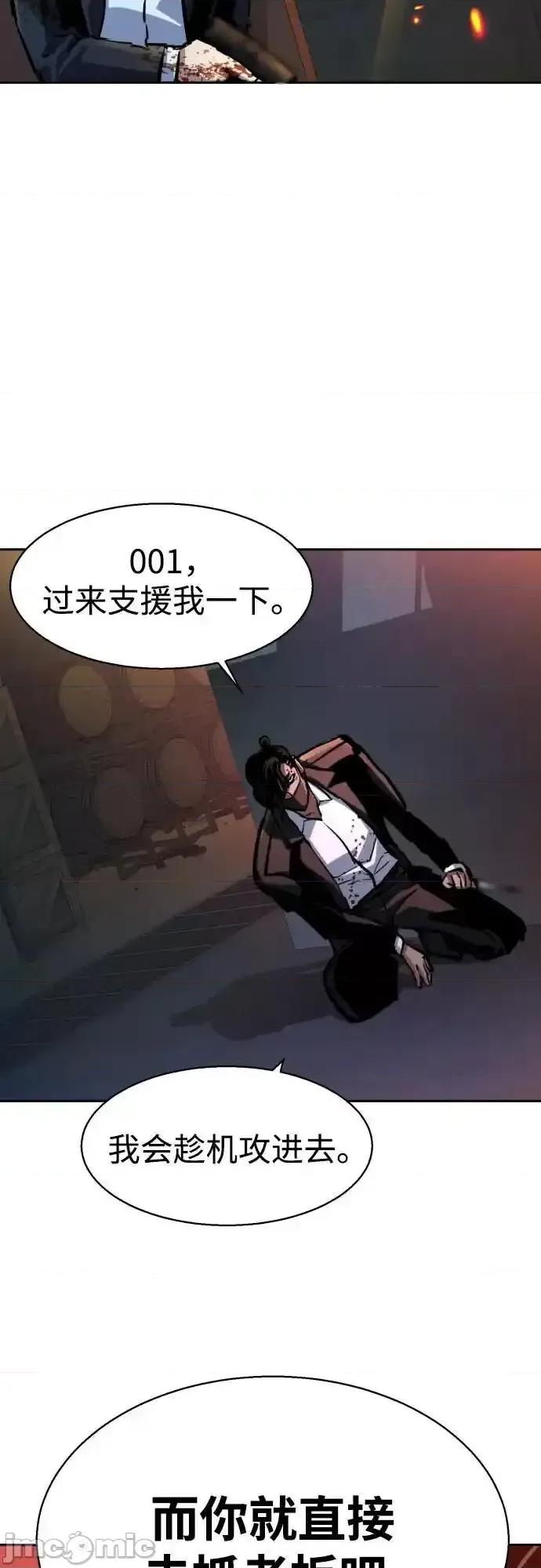 入学佣兵 少年佣兵_218 第60页
